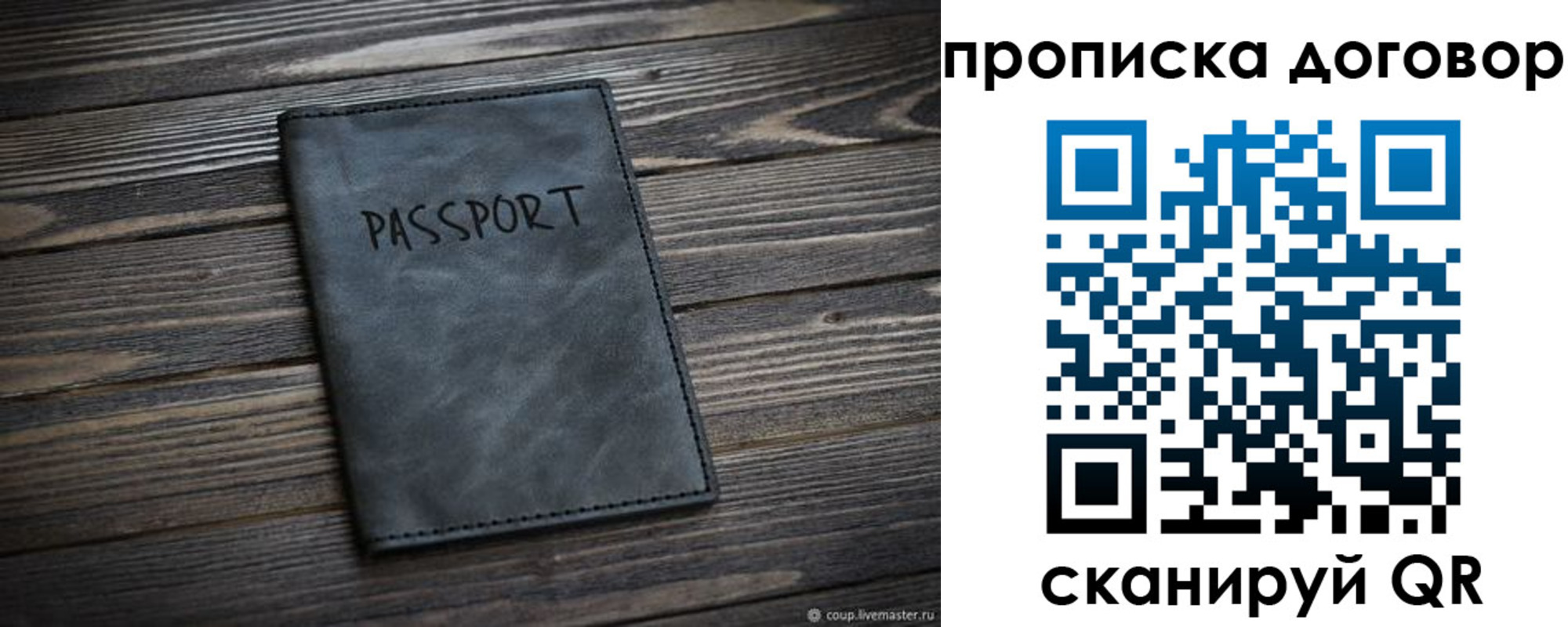 прописка 2025 в Черепаново