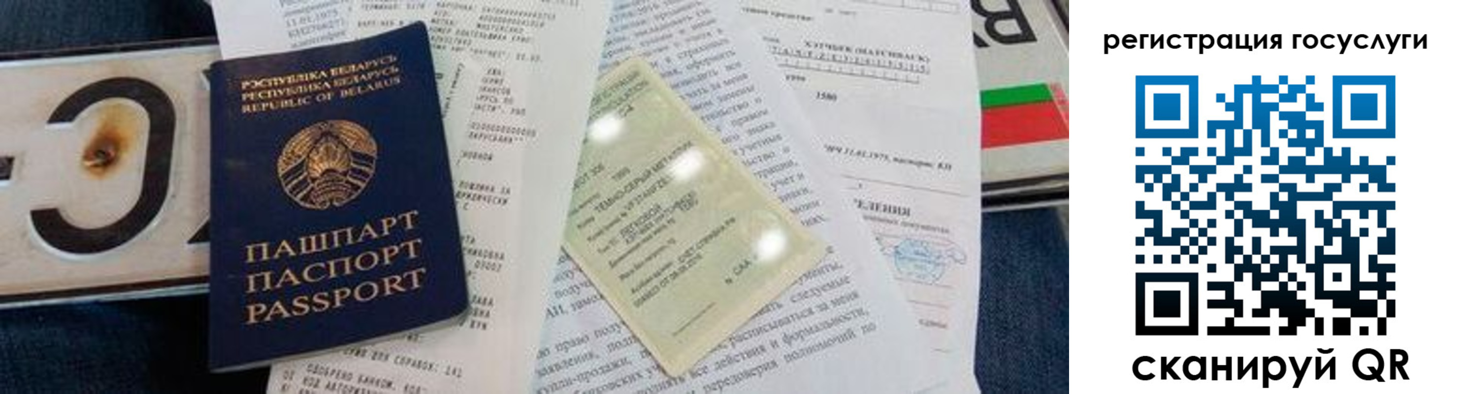 временная регистрация надежно в Черепаново