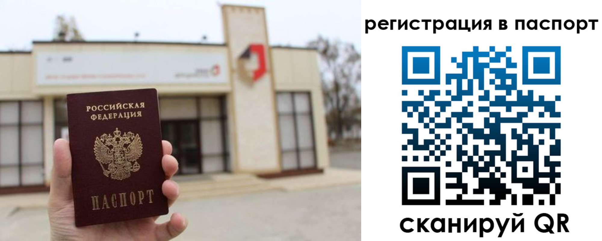 временная регистрация гарантия в Черепаново