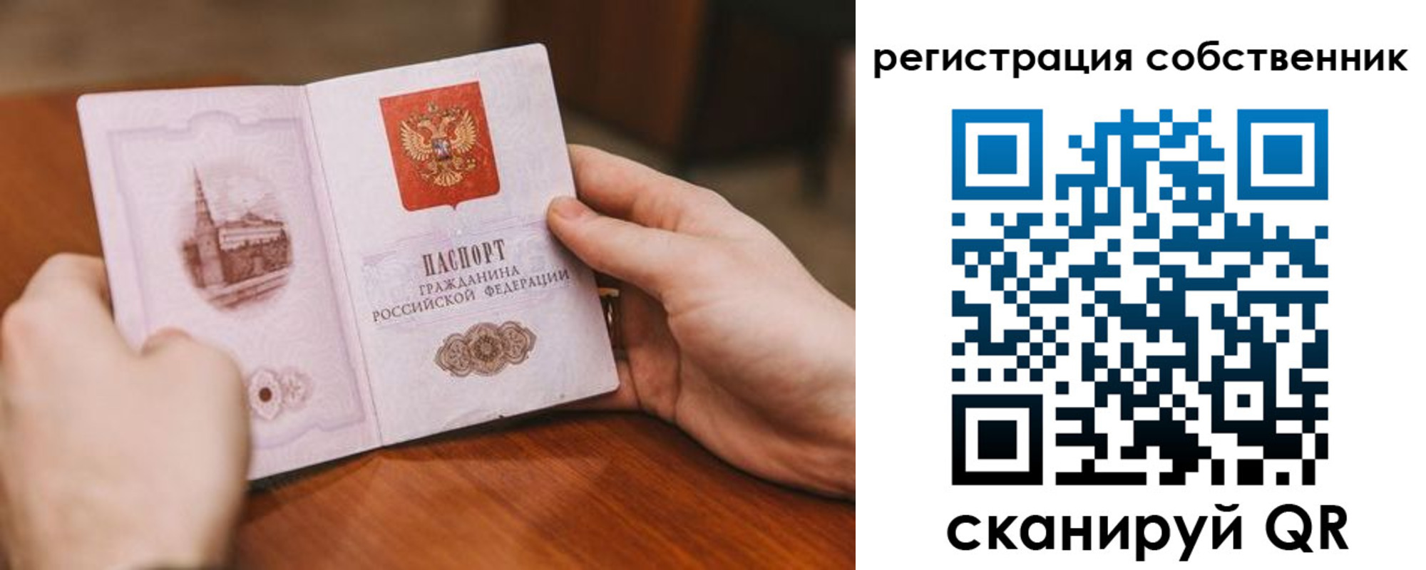 временная регистрация в квартире в Черепаново