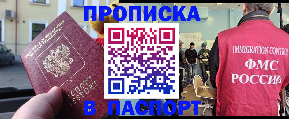 временная регистрация поиск в Черепаново