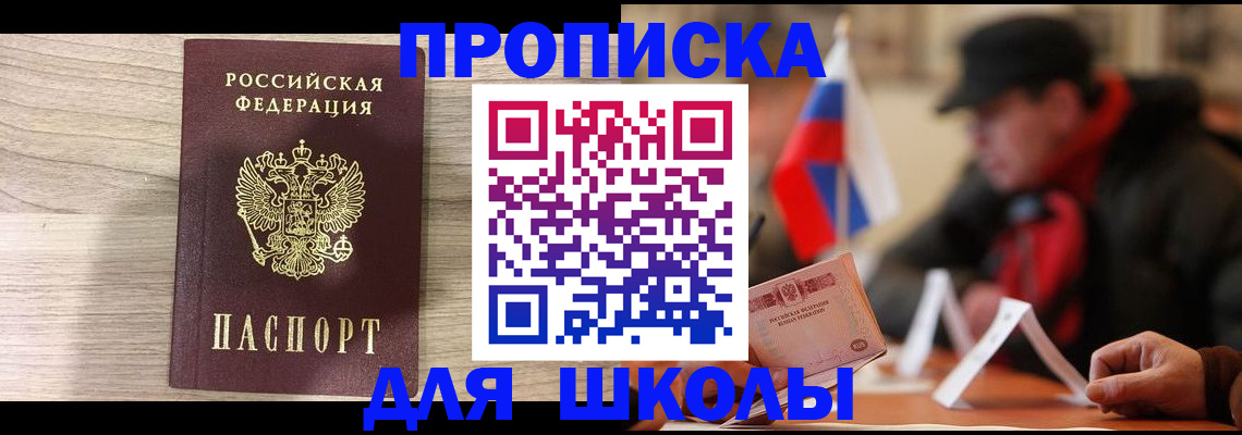 временная регистрация собственник в Черепаново