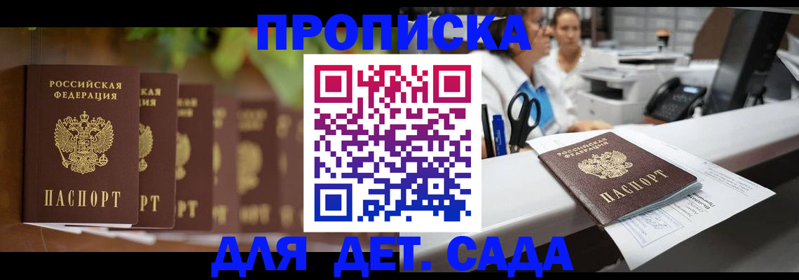 прописка для кредита в Черепаново