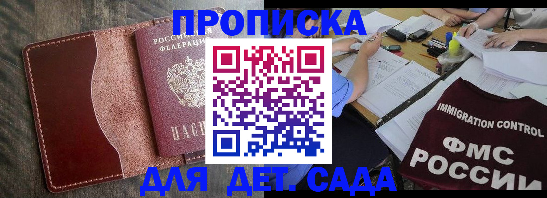 временная регистрация надежно в Черепаново